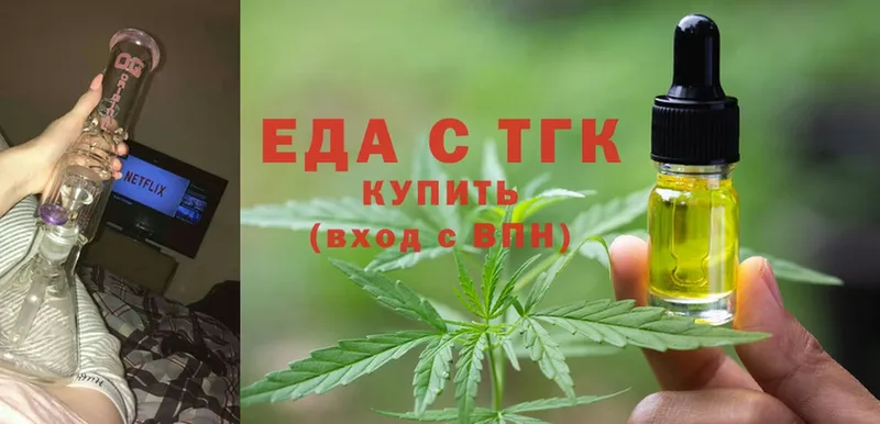 Печенье с ТГК конопля  Салаир 